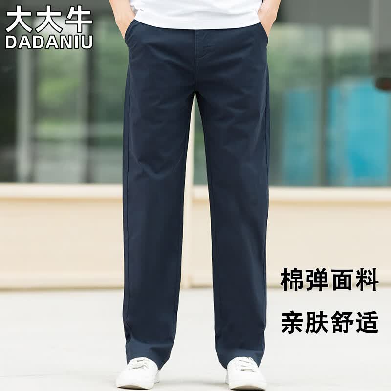 大大牛舒适夏季超薄款休闲裤男弹力宽松直筒裤阔腿大码百搭帅气长裤 宝蓝色2301B 超薄款 44 推荐240-260斤