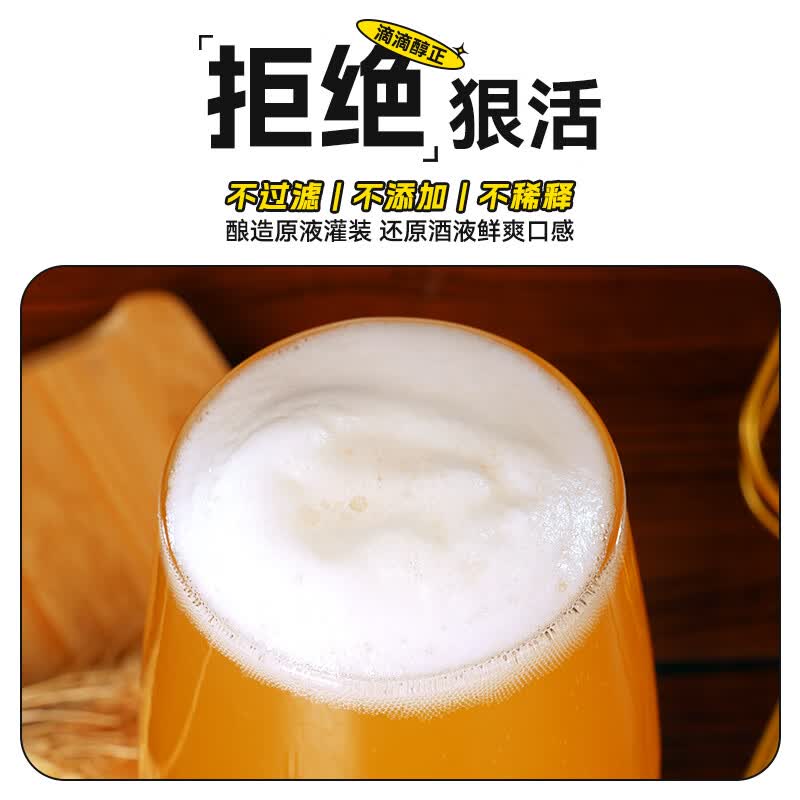 旧拉斯普金精酿原浆啤酒整箱 青岛特产全麦白啤酒 艾尔德式啤酒 1L桶装啤酒 1L 8桶 【聚餐畅饮】