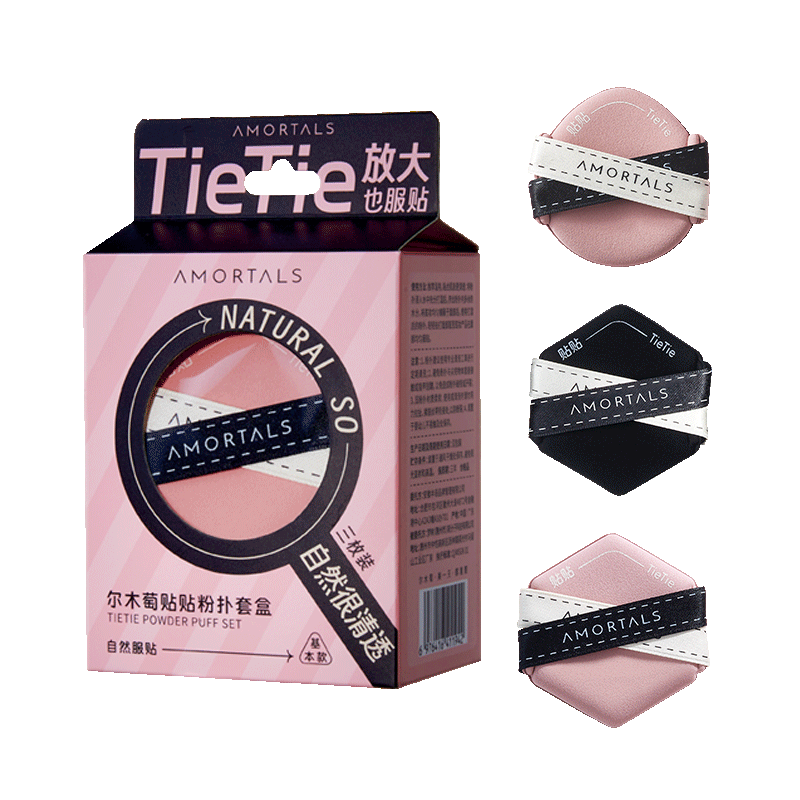 尔木萄丁禹兮同款贴贴粉扑套盒干湿两用不易吃粉专用粉扑服帖双面遮瑕 贴贴粉扑 3枚 【推荐湿用】