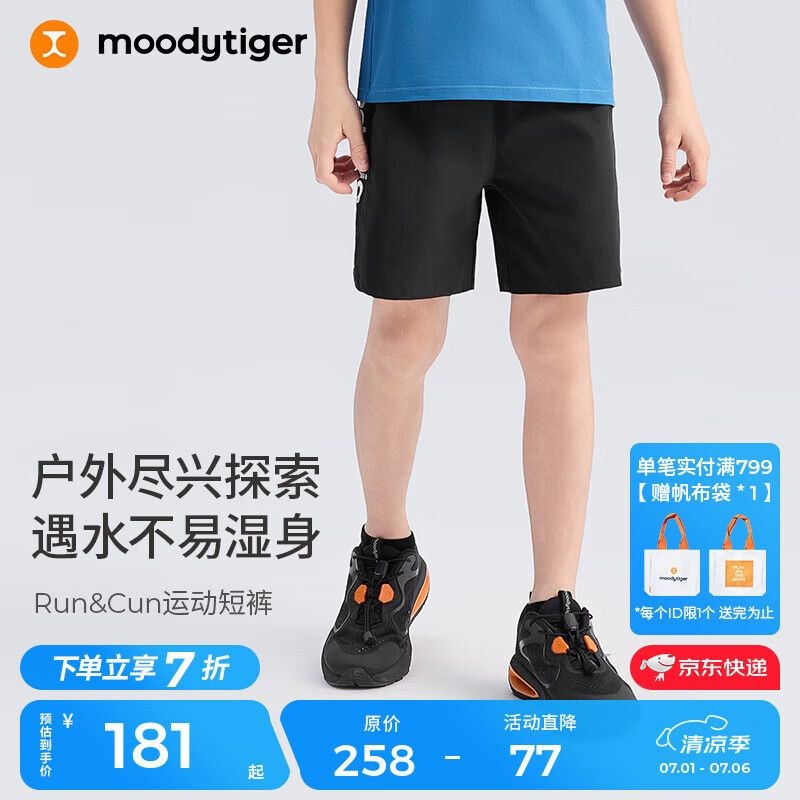 moodytiger男童短裤高弹拒水夏装儿童裤子宽松百搭休闲梭织透气耐磨运动裤 炭黑色 160 cm
