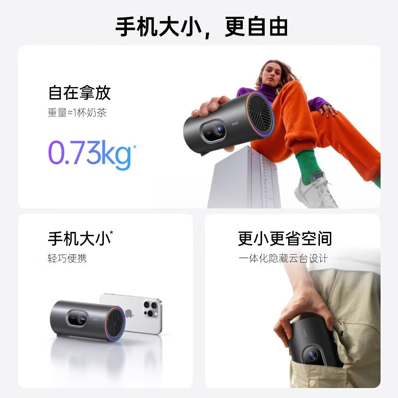 坚果投影P5X便携投影仪家用家庭智能投影机投墙卧室户外露营小型宿舍无线投屏 P5X