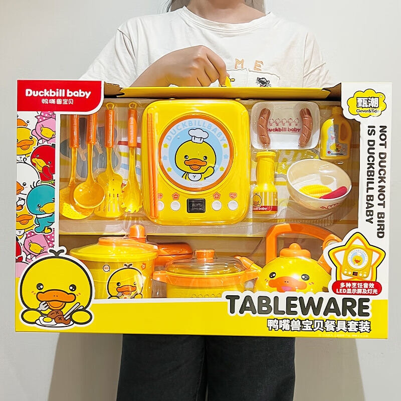 鑫思特（XST）黃小鴨兒童過家家廚房玩具女孩煮菜做飯聲光電磁爐六一兒童節(jié)禮物 廚房套裝