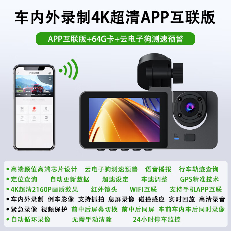 盯盯拍三鏡頭全景行車記錄儀超清夜視倒車影像免走線通用新品七夕 4K超高清APP互聯(lián)版+含64G卡+電子狗 前內(nèi)雙錄_標(biāo)配