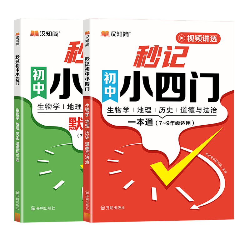 ���ڲ�������֪��������С���ŵ���������ʷ����7-9�꼶����ͨ�ó������С����Ĭд����һ����֪ʶ����ܱر�֪ʶ���Ƶ������ƣ�2�ᣩ