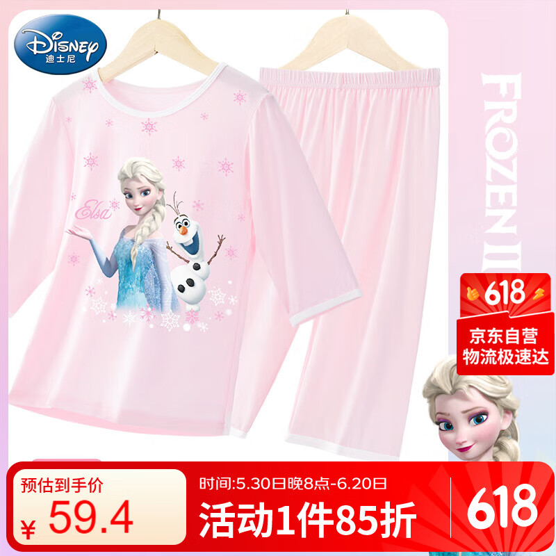 迪士尼莫代尔儿童睡衣夏季薄款女童家居服套装空调服ZF36791-1 橘粉130