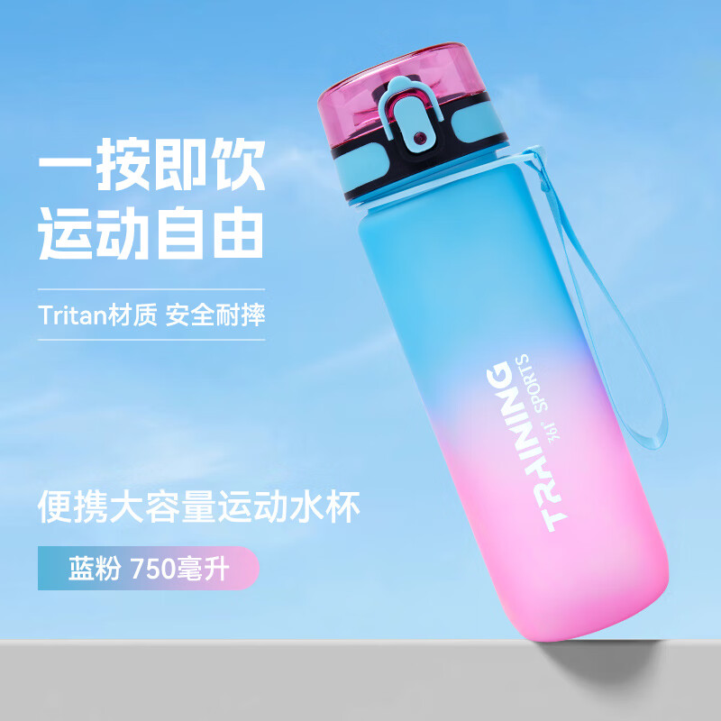 361°Tritan渐变大容量运动水杯男女户外健身骑行便携耐摔水瓶 蓝粉