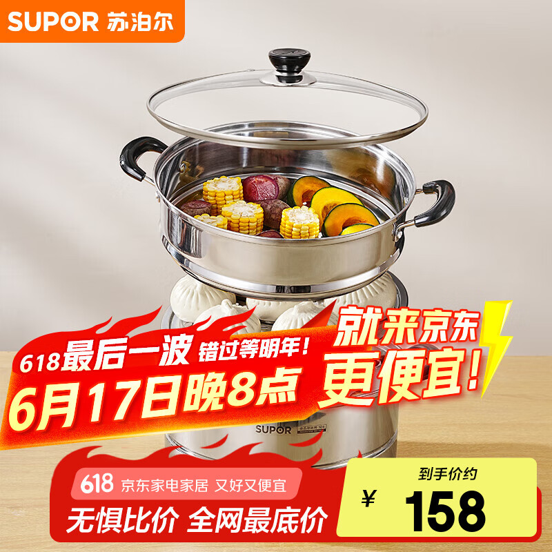 苏泊尔SUPOR 蒸锅真味鲜不锈钢双层复底28cm蒸鱼锅汤锅蒸笼EZ28BS05