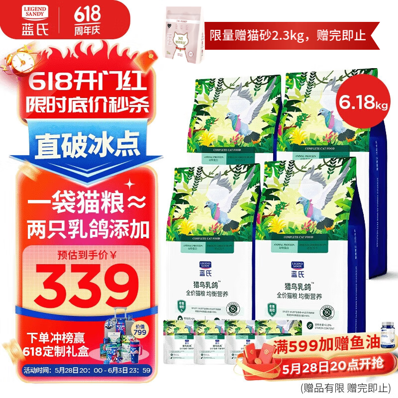 ���� ȫ��è�� 6.18kg