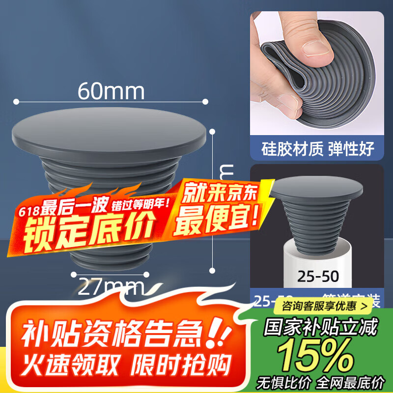一靓50PVC管堵头下水道堵口器封口盖地漏堵头堵塞盖75管道下水管110