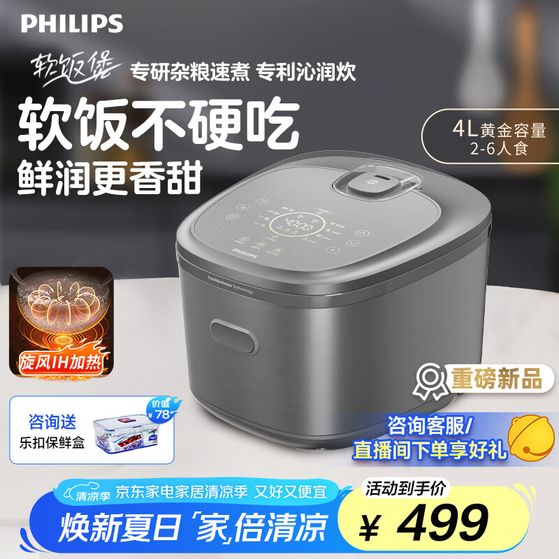 ������ �緹�� HD5200 4L