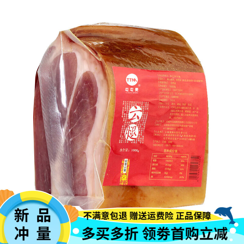 宣威火腿（XUAN WEI HAM）宣威特產(chǎn)火腿云南火腿2斤無骨節(jié)日禮盒裝云腿切片農(nóng)家老臘肉 宣威火腿1公斤裝
