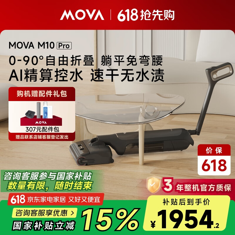 Mova ϴ�ػ� M10Pro