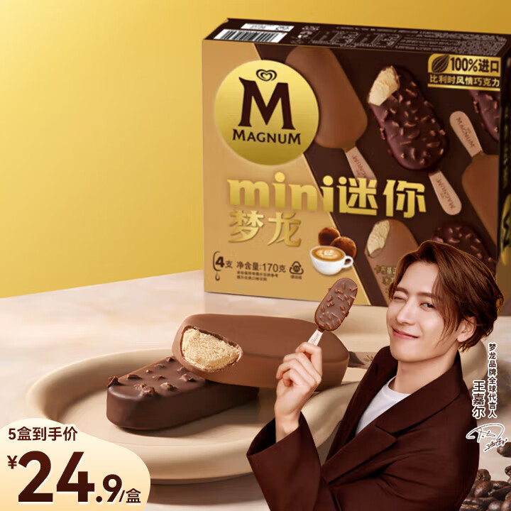 梦龙 迷你梦龙松露巧克力口味冰淇淋43g*2+卡布基诺口味冰淇淋42g*2