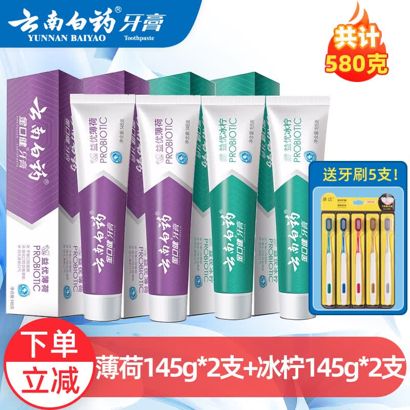 云南白药金口健牙膏益生菌牙膏薄荷清新口气祛牙渍洁齿护龈大容量家庭装 【益优冰柠+益优薄荷】 145g*4支