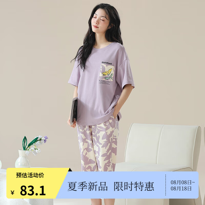 達(dá)爾麗(Daerli)睡衣女夏純棉短袖家居服套裝休閑簡(jiǎn)約可外穿2025新款情人節(jié)禮物 WZ8250002-048 XL