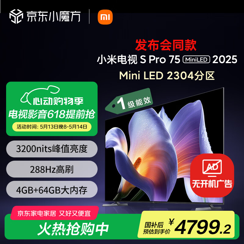 MI/С  S Pro Mini LED 75Ӣ L75MB-SP 5998.9Ԫ