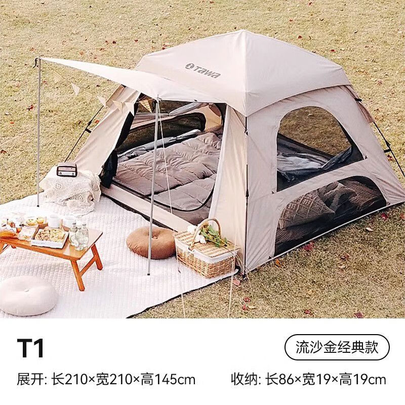 TAWA戶外帳篷全自動速開防曬公園帳野外露營便攜式可折疊沙灘裝備 T1流沙金