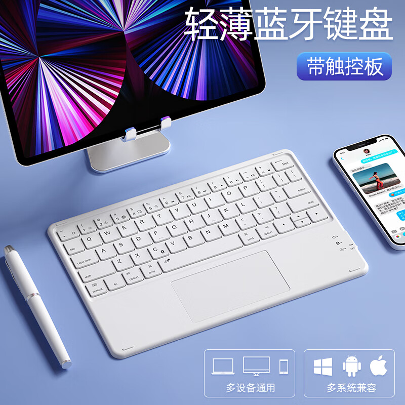 B.O.W航世 HB321超薄蓝牙无线触控键盘 适用ipad小米华为苹果平板手机笔记本电脑静音充电键盘 芍药白