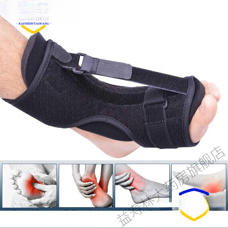通用新款足下垂矫形器足底筋膜炎脚踝固定防扭伤防足下垂 一只