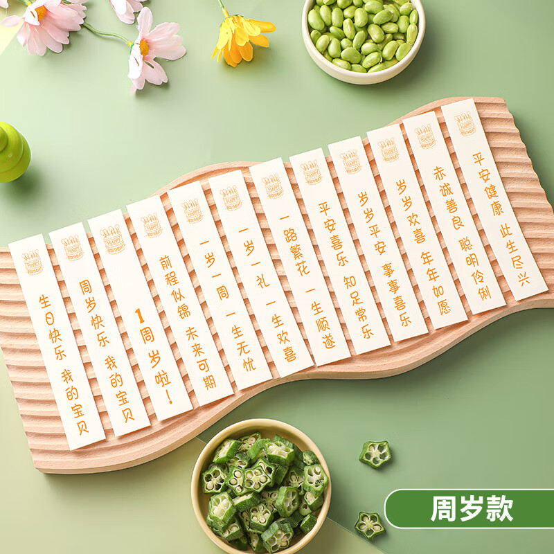 單掌柜一周歲生日面條刻字兒童百天創(chuàng)意祝福印字面條18周歲成人禮 一周歲生日款[1盒1袋12片]