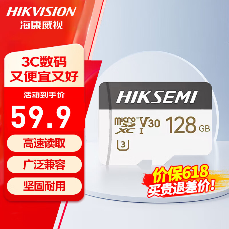 海康威视萤石小米360监控摄像机行车记录仪通用专用高速内存卡TF存储卡 128GB 监控专用高速存储卡