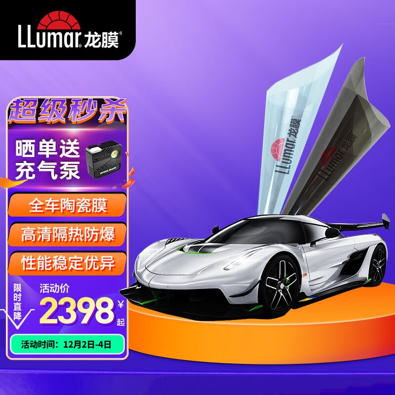 京东汽车贴膜价格曲线软件|汽车贴膜价格比较