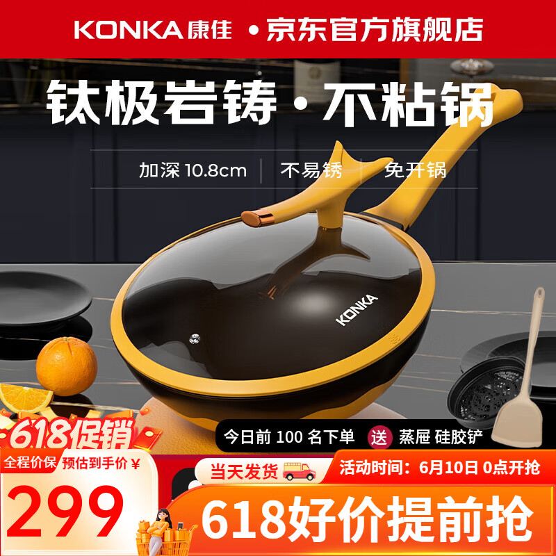 康佳（KONKA）钛极炒锅不粘锅家用大容量炒菜锅轻油少烟平底电磁炉燃煤气灶通用 【全网热销】赠蒸屉+铲 32cm