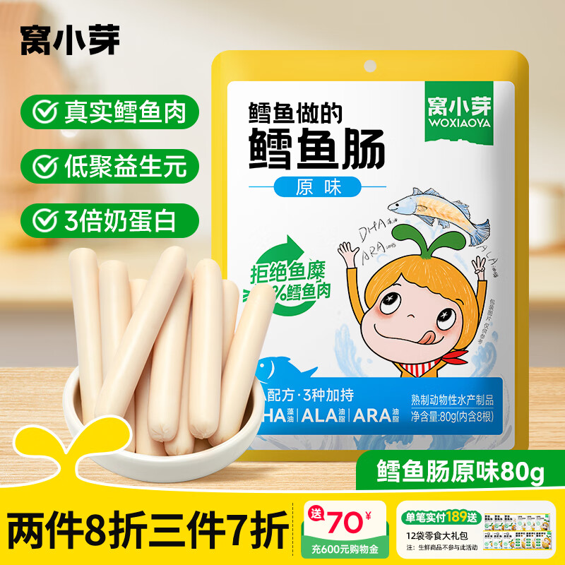 ��Сѿ Ӥ�׶�������ʳ 80g