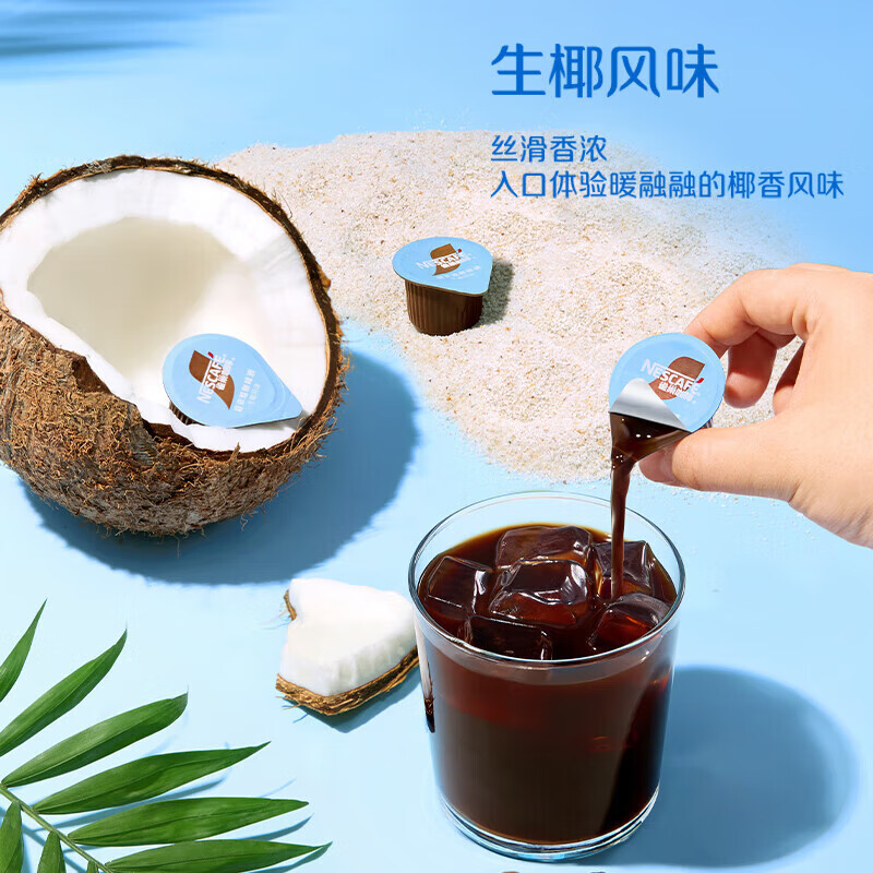 雀巢咖啡超浓缩咖啡液 0糖0脂速溶咖啡胶囊 三种风味混合装10ml*48颗