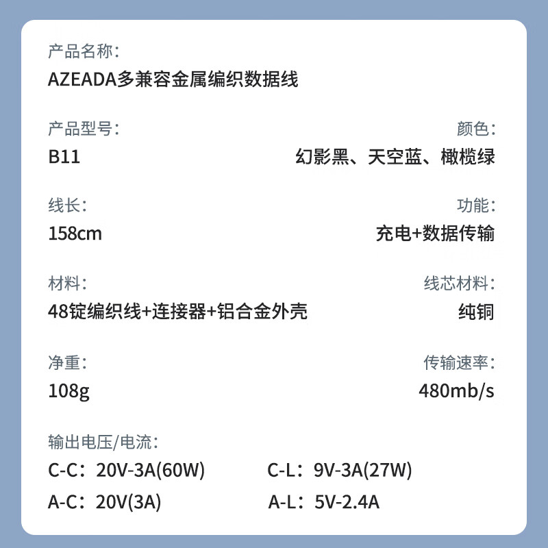 AZEADA60W/27W充电线快充线数据线二拖二手机车载充电线多头适用3A安卓苹果适配 幻影黑