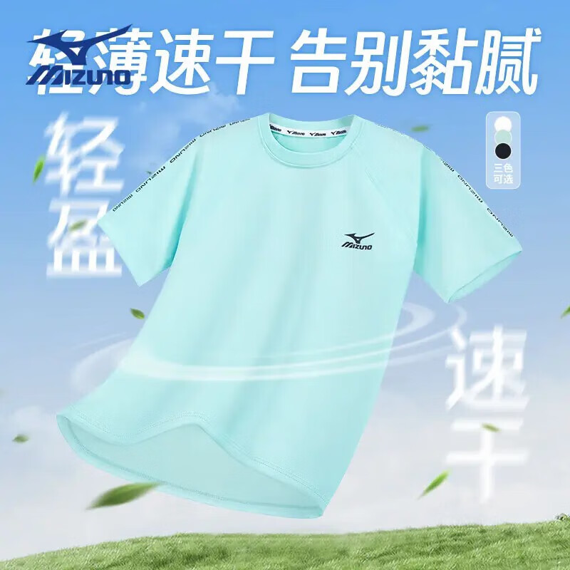 美津浓（MIZUNO）官方正品儿童运动速干上衣轻薄圆领短袖T恤男女童夏 黑色 150 cm
