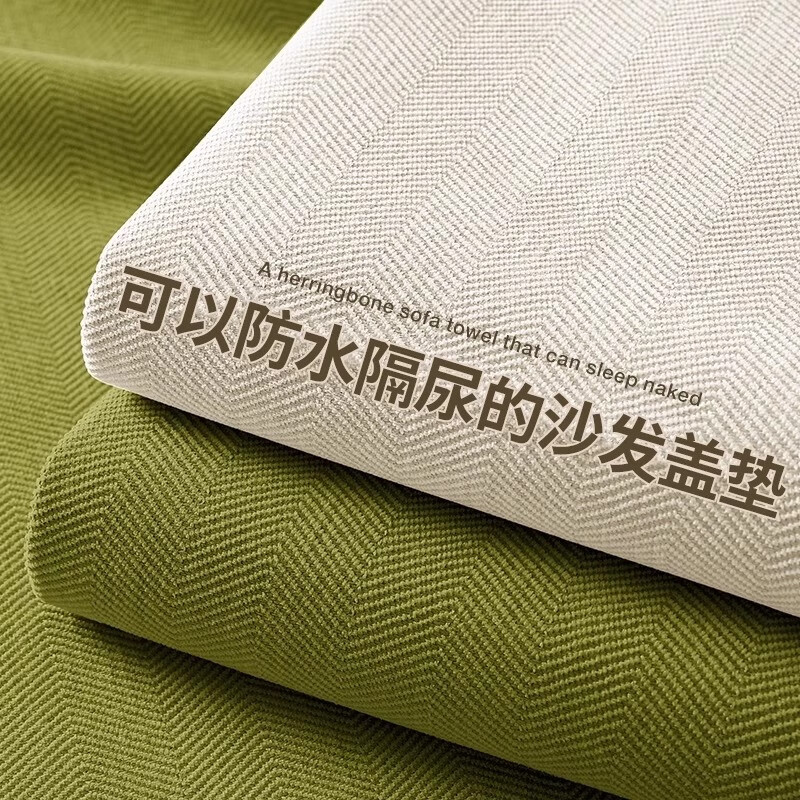 朗格高级感2025新款沙发盖布巾防水防猫抓沙发全盖巾垫子套罩四季通用 抹茶绿【不粘毛防猫抓】 180cm*230cm 【适合小双人位】