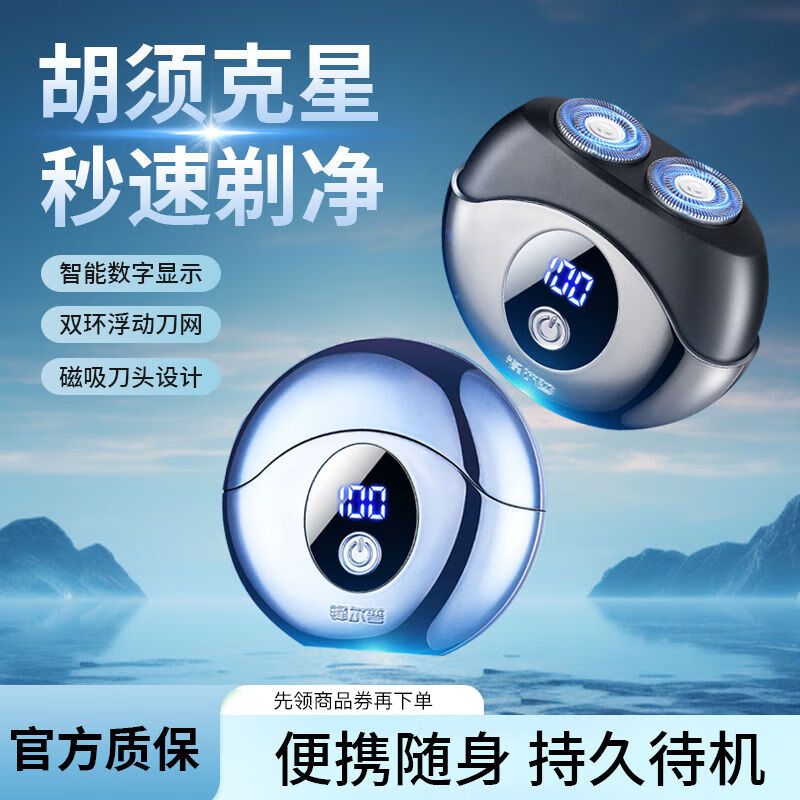 锋尔普剃须刀电动男士便携式圆形飞碟胡须刀网红爆款刮胡刀 太空黑【十年质保】 旗舰款：德系进口机芯+24叶悬浮刀片