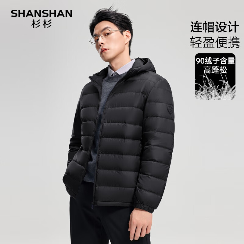 SHANSHAN杉杉轻薄羽绒服男冬季新款通勤内搭连帽保暖防风长袖羽绒内胆外套 黑色 2XL 185