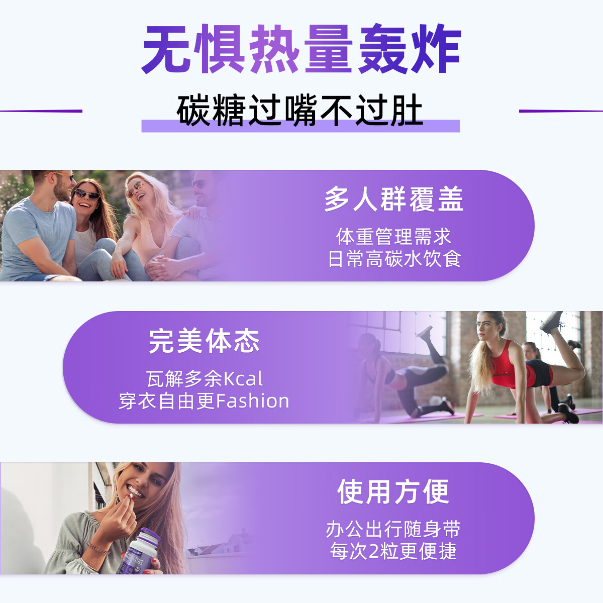 CARECOLOR卡尔卡阻断剂阻断碳水减肥瘦肚子燃脂减脂瘦身搭白芸豆男女通用C3 1瓶装 | 阻断剂PLUS【 阻断减肥同时走】