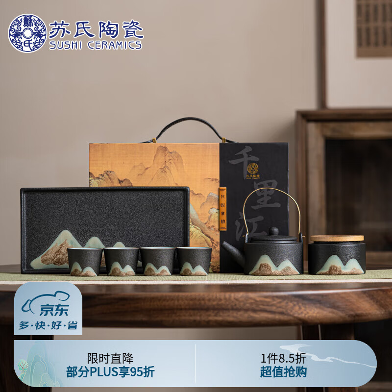 苏氏陶瓷（SUSHI CERAMICS）手绘彩画功夫茶具提梁茶壶配精美干泡茶盘茶叶罐7件套礼盒伴手礼