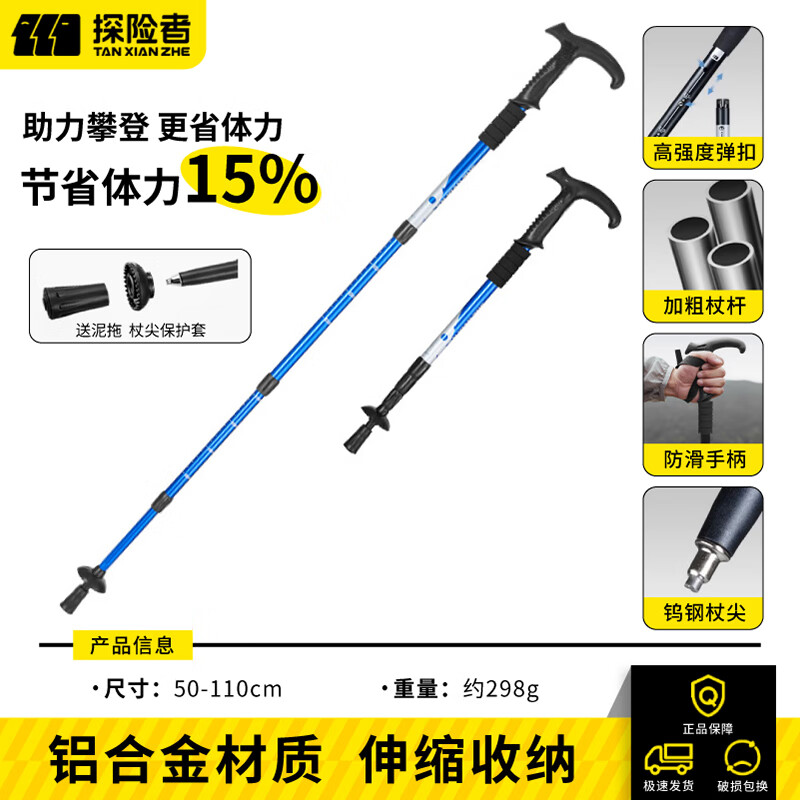 ̽���ߵ�ɽ�Ȼ���������ȵ�ɽ��ɽװ�������Я����רҵͽ����ɽ ���������Ľ������50-110cm�� 40.65Ԫ