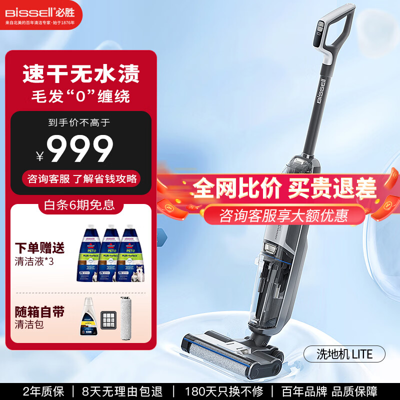 ʤBISSELLɽķͬͼۡLITEᱡϴػϴһԶϴ 0ˮ ëƴ ϴػ3598Z ˮղLite-3598Z