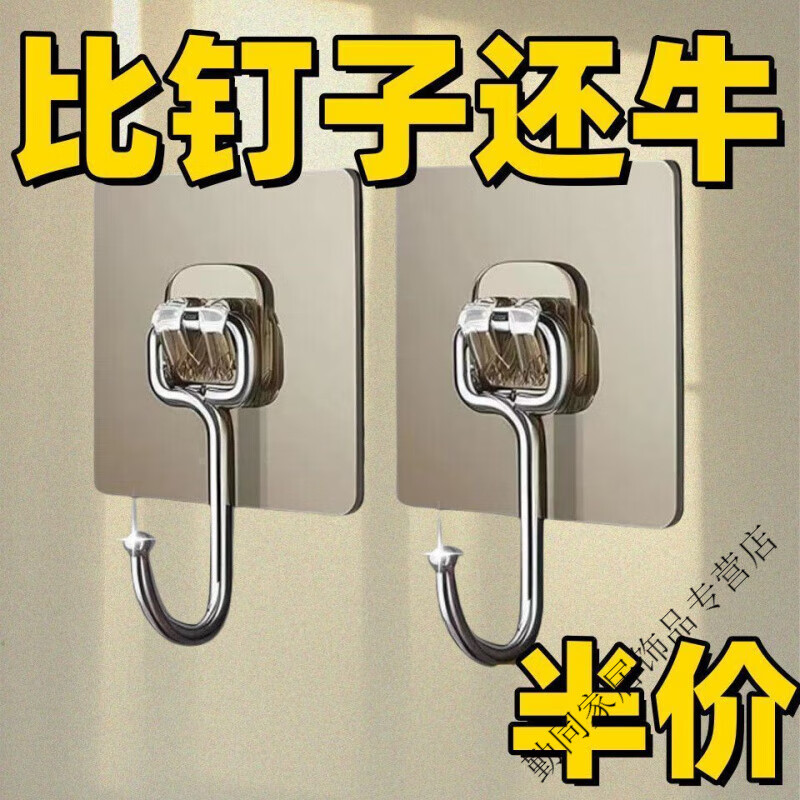 叶余大挂钩强力粘胶墙壁贴挂重物免打孔承重厨房墙面粘贴无 ：【居家收纳挂钩】耐用升级 升级：强粘不掉【发1个】比钉子