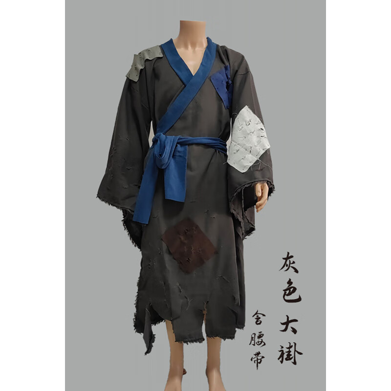 耀超乞丐衣服破爛男 濟(jì)公衣服古代叫花子服裝惡搞古裝丐幫破補丁男 灰 含腰帶 M 185c