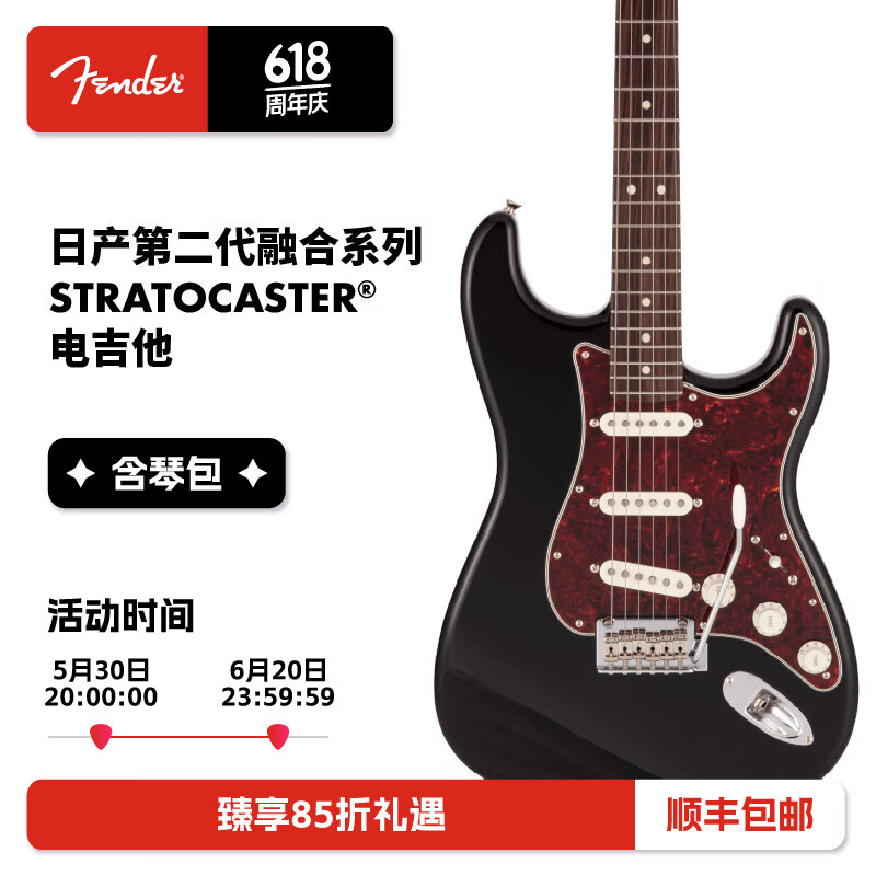 FENDER芬德日产Hybrid II第二代融合系列Stratocaster电吉他芬达 39英寸5661100306 黑色