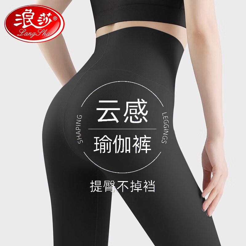 浪莎瑜伽裤女四季跑步运动健身无尴尬线提臀打底裤小脚裤鲨鱼裤紧身裤 显瘦黑1条 L /(105-125斤)