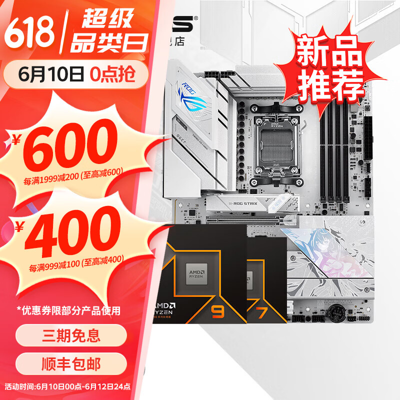 ��˶ B850-A WIFI S ���� B850-A