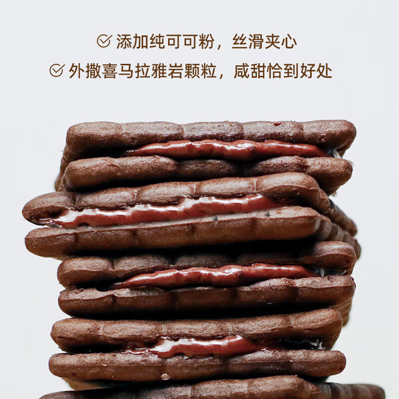 马奇新新 马来西亚进口夹心饼干岩盐口味多口味规格休闲零食曲奇点心组合 岩盐190g两口味各一包（临期）