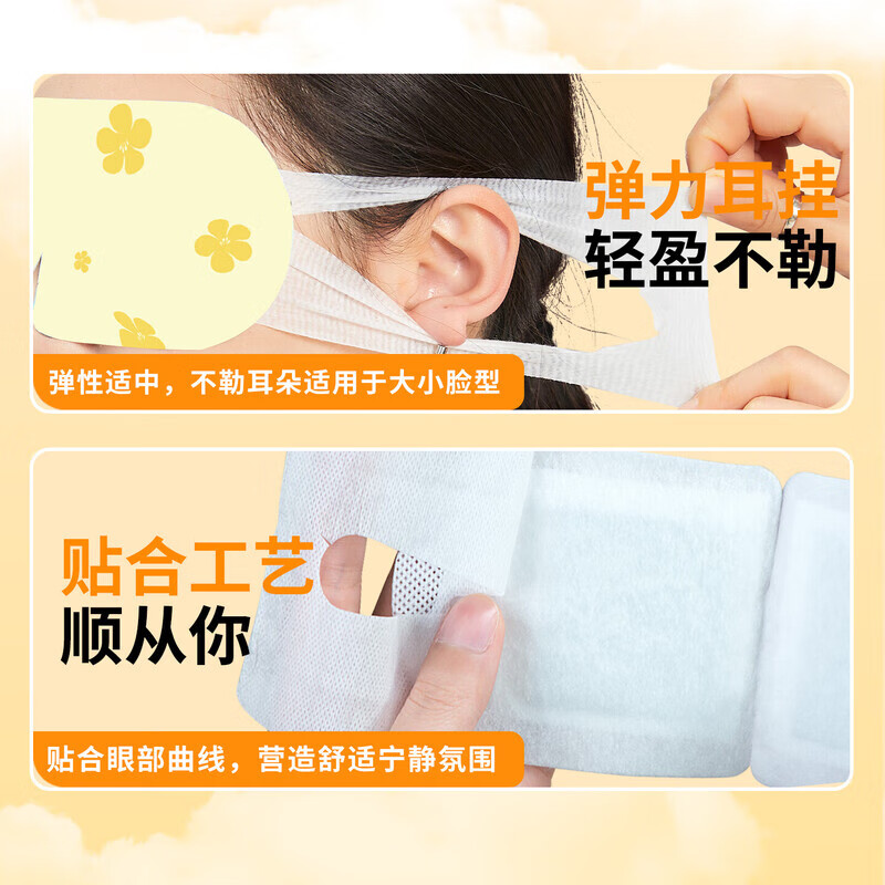 米卡博草本精华蒸汽眼罩艾草金银花蒸汽热敷眼干眼涩成人男女通用 30片【金银花决明子 草本舒缓】