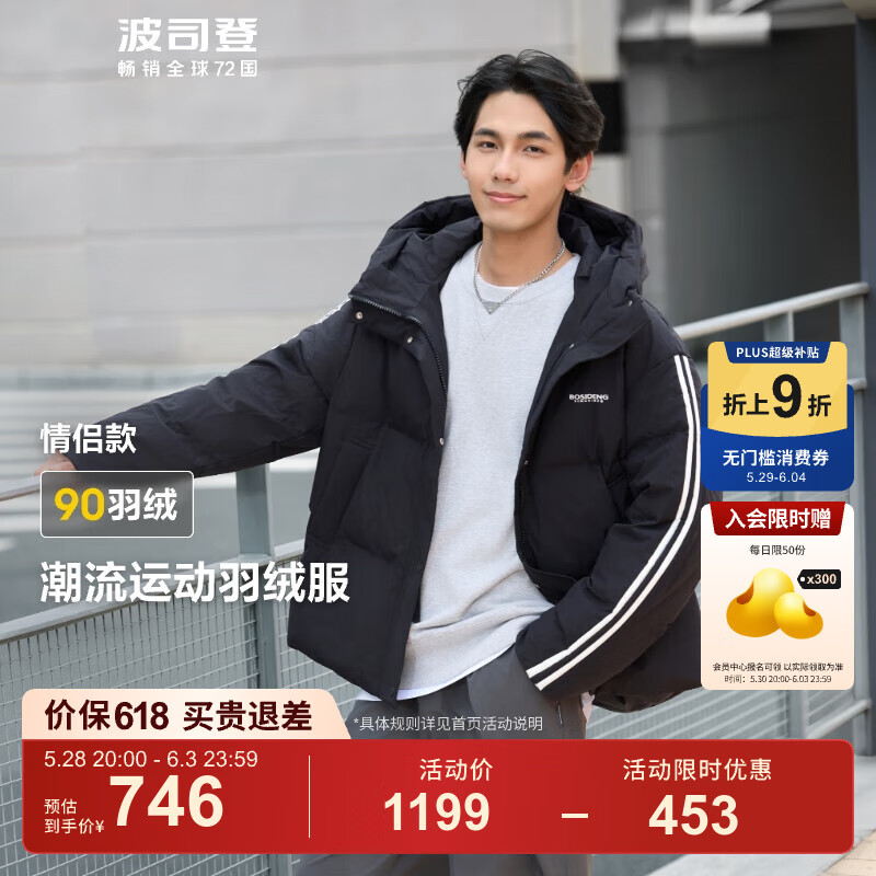 ��˾�ǣ�BOSIDENG�����������������޷�����ͬ����Ůͬ�����¶̿���ñ�¹���90������ ���곤�Ƽ�����ɫ 糲���80LR M 165/88A ��������С��