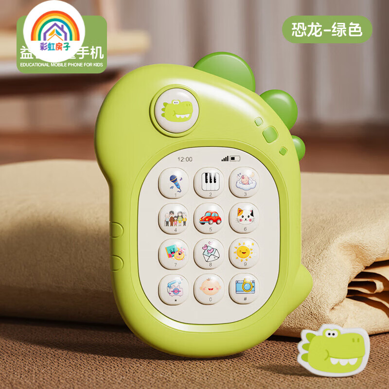 彩虹房子婴儿可啃咬牙胶玩具宝宝仿真电话儿童早教益智玩具手机音乐故事机 裸机【不配电池】兔子-粉色儿童手机挂绳