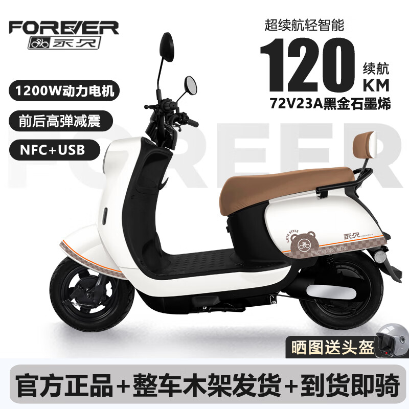 ���ڲ��������õ綯Ħ�г�NFC���ܵ�Ħ�綯��ʱ��С������Ů����̤���ƿ�� ���Ű�/˫��ɲ 60V26A-5�������ȫ��ʯīϩ�ڽ� 2099Ԫ