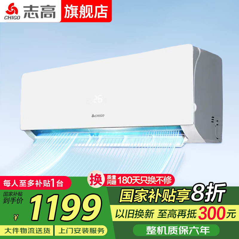 ־�߼ҵ粹��20%�յ� ��1ƥ/1.5ƥ2Pʡ����ů��Ƶ�յ� ���ñڹ�ʽ�յ�  ��һ���ؼۿյ� �Ծɻ��� ��1ƥ һ����Ч ��Ƶ�����䡾���Ҳ���20%��