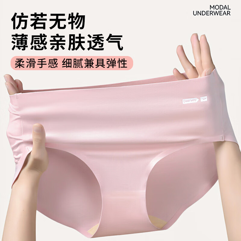 德尔惠无痕内裤女莫代尔内裤女士隐形内裤女生抗菌内裤透气运动内裤中腰 浅绿+米黄+浅蓝 3条 M